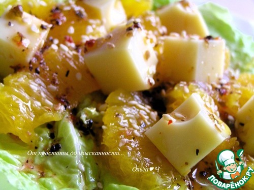 Салат с сыром и апельсином