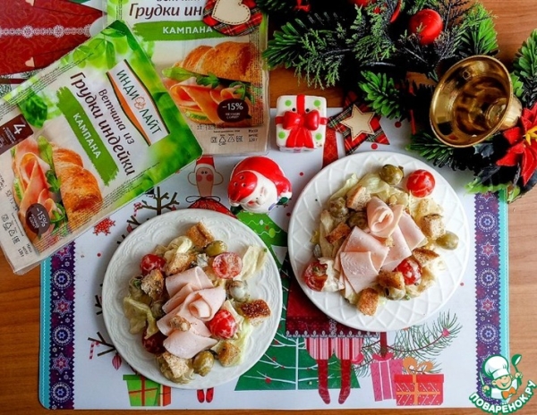 Салат с ветчиной из индейки Салат с ветчиной из индейки