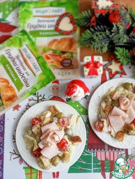 Салат с ветчиной из индейки Салат с ветчиной из индейки