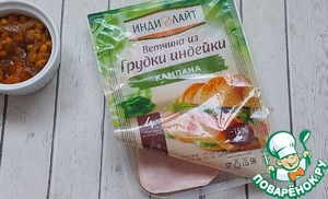 Салатная тарелка с ветчиной Салатная тарелка с ветчиной