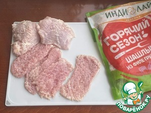 Шашлычки из филе индейки Шашлычки из филе индейки