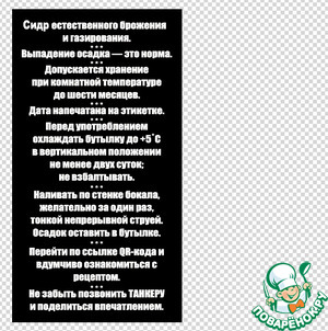 Сидр “Сиеста” Сидр “Сиеста”