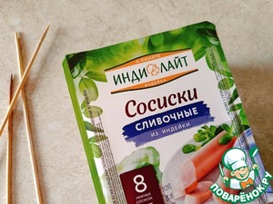 Сосиски-спиральки с базиликовым соусом