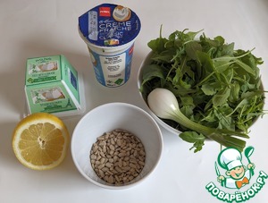 Соус с рукколой Соус с рукколой