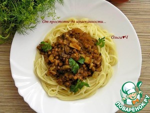 Спагетти с чечевично-грибным соусом Спагетти с чечевично-грибным соусом