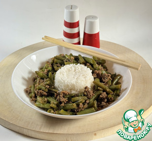 Стручковая фасоль с фаршем по-китайски