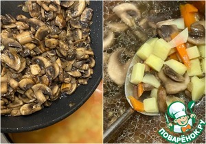 Суп. Из шампиньонов. Экспресс