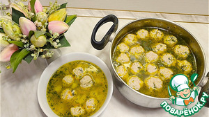Суп с куриными фрикадельками Суп с куриными фрикадельками
