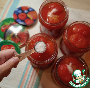 Томаты в собственном соку