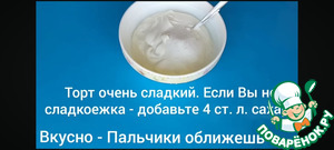 Торт из 3 ингредиентов без выпечки и духовки