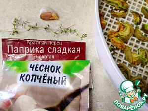 Вяленые зелёные помидоры Вяленые зелёные помидоры