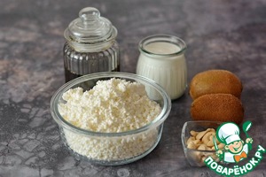 Взбитый творог с кешью и киви Взбитый творог с кешью и киви