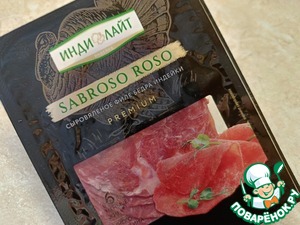 Закуска с сыровяленой индейкой