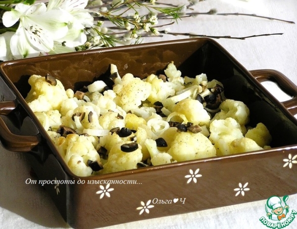Запеченная цветная капуста с маслинами