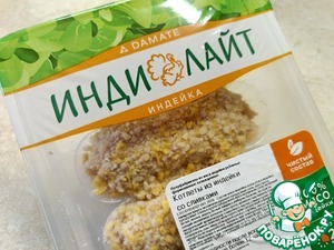 Запеченные котлеты из индейки с овощами Запеченные котлеты из индейки с овощами