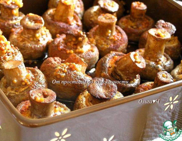 Запечёные шампиньоны в пикантной заправке