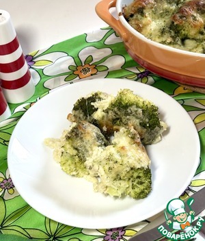 Запеканка с брокколи и творогом Запеканка с брокколи и творогом